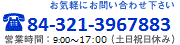 84-321-3967883